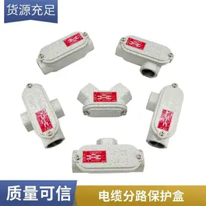 防爆电缆穿线盒 铸铝壳体精密螺纹 危险场所钢管布线配套管件