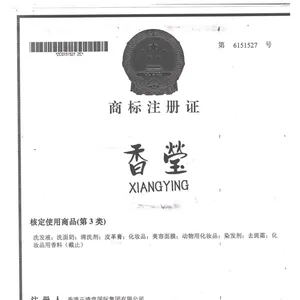 广州香莹精细化工有限公司