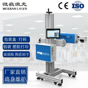 饮用水盖子二维码流水线在线刻印 二氧化碳飞行激光打标机 镭雕机艾迪捷