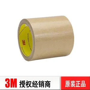 3M950纯胶膜 透明无基材双面胶 3M950防水耐高温胶膜