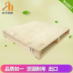 免熏蒸托盘定做,无锡太行木业胶合板托盘生产厂家,价格优惠