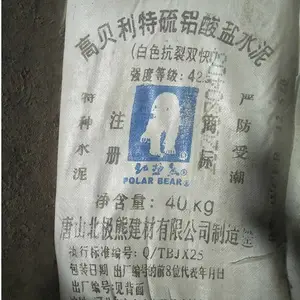 白色抗裂双快高贝利特硫铝酸盐水泥42.5级