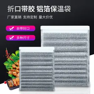 供应珍珠棉保温袋 外卖打包袋 珍珠棉保冷袋 餐饮包装袋