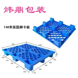 白云塑料卡板加工厂