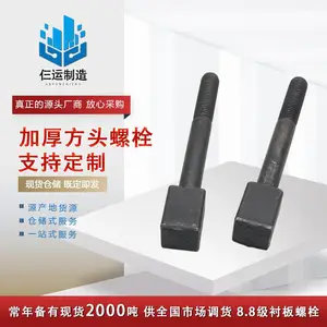 球磨机衬板螺栓高强度加厚方头螺栓 碳钢8.8级四方方头全扣螺丝