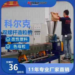 35/36 双螺杆小型实验型功能色母粒塑料造粒机 小型色母打样机