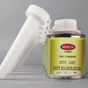 燃油添加剂有用吗/省油除碳清洗剂 节气门积碳清理发动机除碳剂