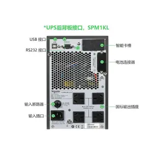 APC�����UPS��ԴSPM2KL����ʽ2KVA/1600W������س�Ч����