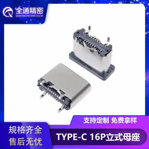 TYPE-C母座16P立贴180度直立式6.4