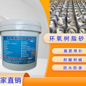 贵州贵阳环氧修补砂浆 环氧树脂砂浆 修补料