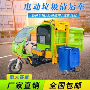 垃圾车三轮挂桶式垃圾车 自卸自装 工厂小区物业 农村环卫清运输车辆