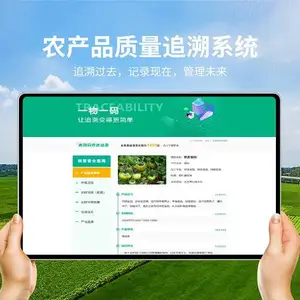 农产品溯源系统提高消费者购买信心