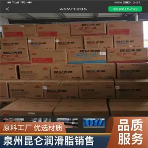昆仑 二硫化钼极压锂基润滑脂3号 原厂正品 工业润滑油 长期供货