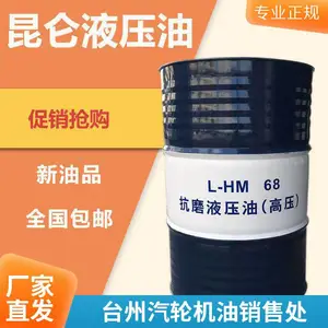 温岭清远抗氧防锈涡轮机油 32号/46号汽轮机油液压油用途广型号多