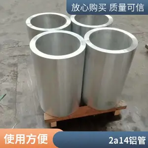 2a14空心铝管 无缝铝合金管 2a14实心铝棒 大直铝合金棒