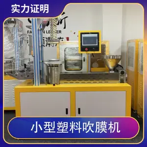 XH-430实验室吹膜机 高校教学实验专用 塑料吹塑机