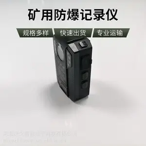 矿用本安型4G智能防爆记录仪 支持双向视音频对讲和画中画切换