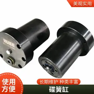 HUKE合金材料机械锁紧碟簧油缸夹紧力1.6-50吨/机床用HKS6.3