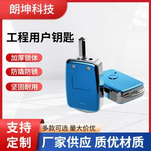 蓝牙工程钥匙 LK-YS-L1无源锁智能钥匙 APP远程监控电子钥匙