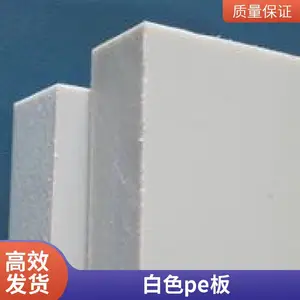 ���ܶȾ���ϩpe�� �Ӻ�PE���ϰ�� ���� pe�� ������