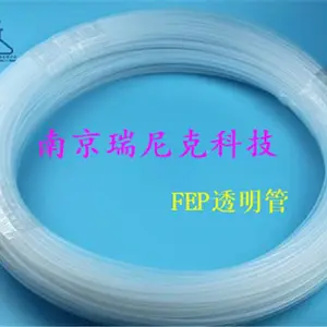 FEP透明管耐高低温高透明度-南京瑞尼克