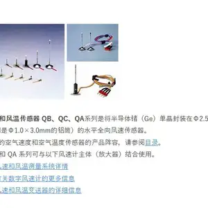 日本tohnic 粘贴式风速风温传感器 风速仪 模拟变送器 用于研发应用