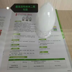 供应汇精纳米甲醛清除剂 光触媒原料 净化空气 杀菌