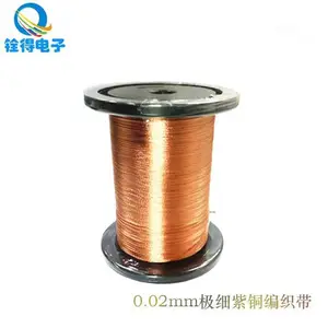 *** 0.02mm极细紫铜丝编织带 散热导电用电子3C配件 可定制打样