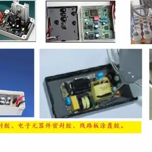 上海灼日单组分有机硅胶ZR706、ZR733、ZR716