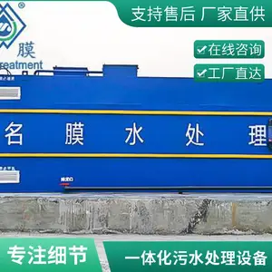 �ɶ�ʵ���ҷ�ˮ�����豸 С��һ�廯��ˮ�����豸 ��Ѱ�װ�ɶ���