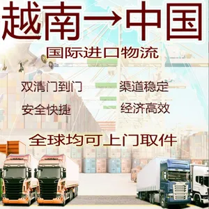 专业从越南运输设备到中国进口物流公司 越南进口物流专线