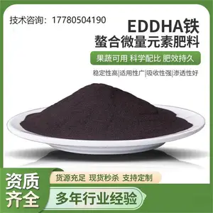 EDDHA螯合铁6 EDDHA-FE 6% 黄化病/矮小病/根腐病克星