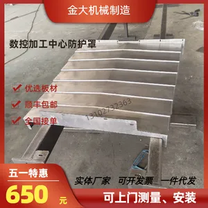 钢板防护罩韩国UT380钻攻中心钣金伸缩盖板