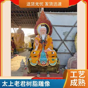 三清祖师神像 元始天尊 道德天尊树脂雕像 玻璃钢元始天王神像
