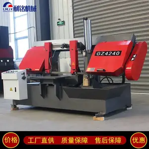 利铭 液压双缸锯床 可整捆锯切钢筋 自动送料 卧式双柱切割机 G4240型