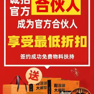 苏霸王阳澄湖大闸蟹蟹卡礼卷诚招全国代理经销商、***商、官方合伙人