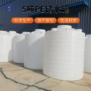 pe塑料化工桶5吨5立方SPFS混凝剂絮凝沉淀剂储存罐