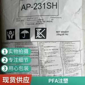 PFA日本大金AP-201 AP-211SH AP-210-J AP-231SH 挤出级 氟塑料颗粒