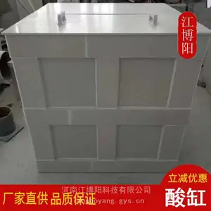 化工实验室器皿酸碱容器酸缸电动配酸缸调酸缸