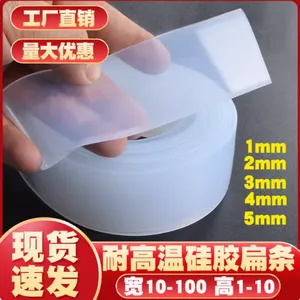硅胶实心透明方条耐高温耐磨橡胶扁条防滑条减震自粘背胶软条