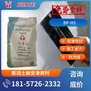 华特BP-HS砂浆 腻子 真石漆专用触变滑爽剂 润滑性好 施工便捷