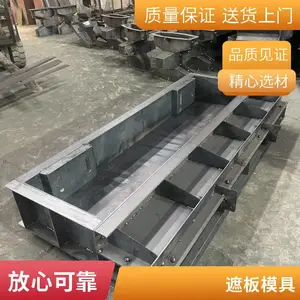 京伟定做 遮板钢模具高铁桥面系混凝土现浇防护墙钢模板