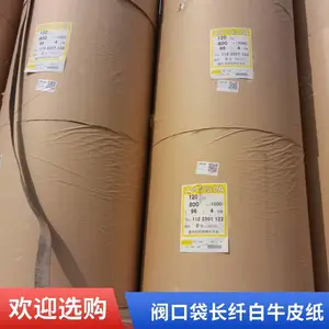 �ӹ�����ţƤ��Ĥֽ40g70g100g ���ͷ�ˮʳƷ��ֽ����