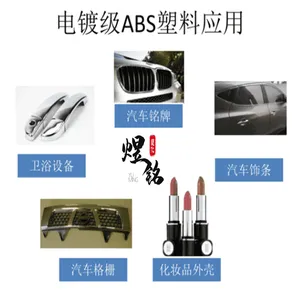 �����ȼ�ABS CYCOLAC BDT5510 �͹����� �������μ�Ӧ��