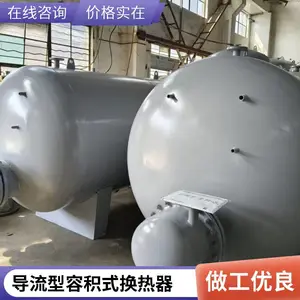 304不锈钢容积式换热器 酒店医院中央热水系统 高效节能