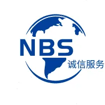 广州诺贝斯国际货运代理有限公司