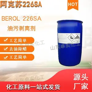 ��˹������칹��LF901 �黯��֬�� ������ϴ ֧��С��װ