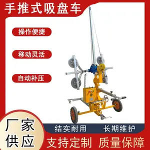 玻璃吸盘推车半自动移动式石材钢板幕墙安装玻璃搬运真空玻璃吸盘