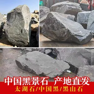 中国黑景观石不规则碎拼背景墙地铺假山流水异形加工庭院景观置石
