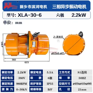 XLA-30-6侧板振动电机滨河厂家新报价源头厂家优惠